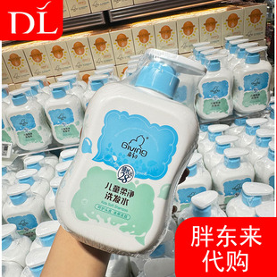 胖东来儿童洗发水启初儿童柔净洗发水3-14岁儿童洗发水520ml