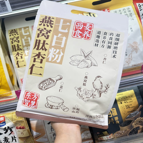胖东来燕窝杏仁七白粉冲泡即食代餐粉营养早餐粉350g独立包装