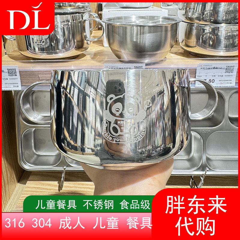 胖东来代购米斯雅典系列304食品级家用双层防烫饭碗儿童餐具,餐饮具,碗,淘宝优惠券,粉丝福利购,淘宝优惠卷