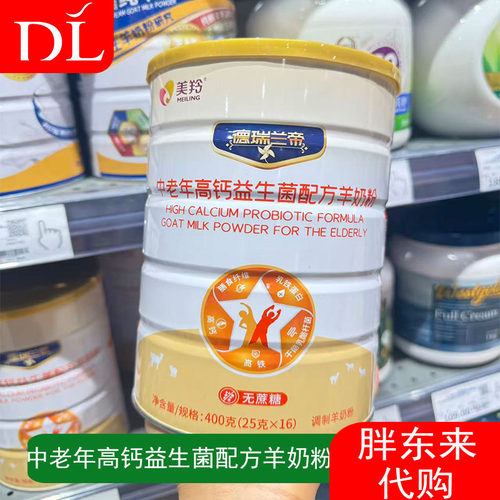 胖东来美羚中老年高钙益生菌配方羊奶粉400g罐装正品