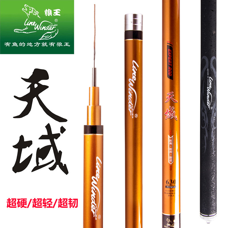 渔具超硬调碳素钓鱼竿