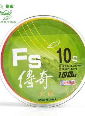 清仓狼王鱼线100米主线尼龙线海竿线子线抛竿矶钓鱼线