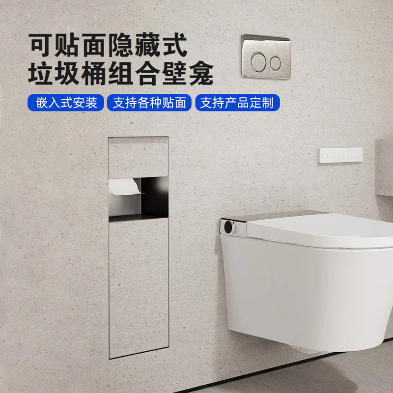 隐藏式不锈钢壁龛卫生间厕所嵌入式垃圾桶纸巾盒置物架可定制壁柜