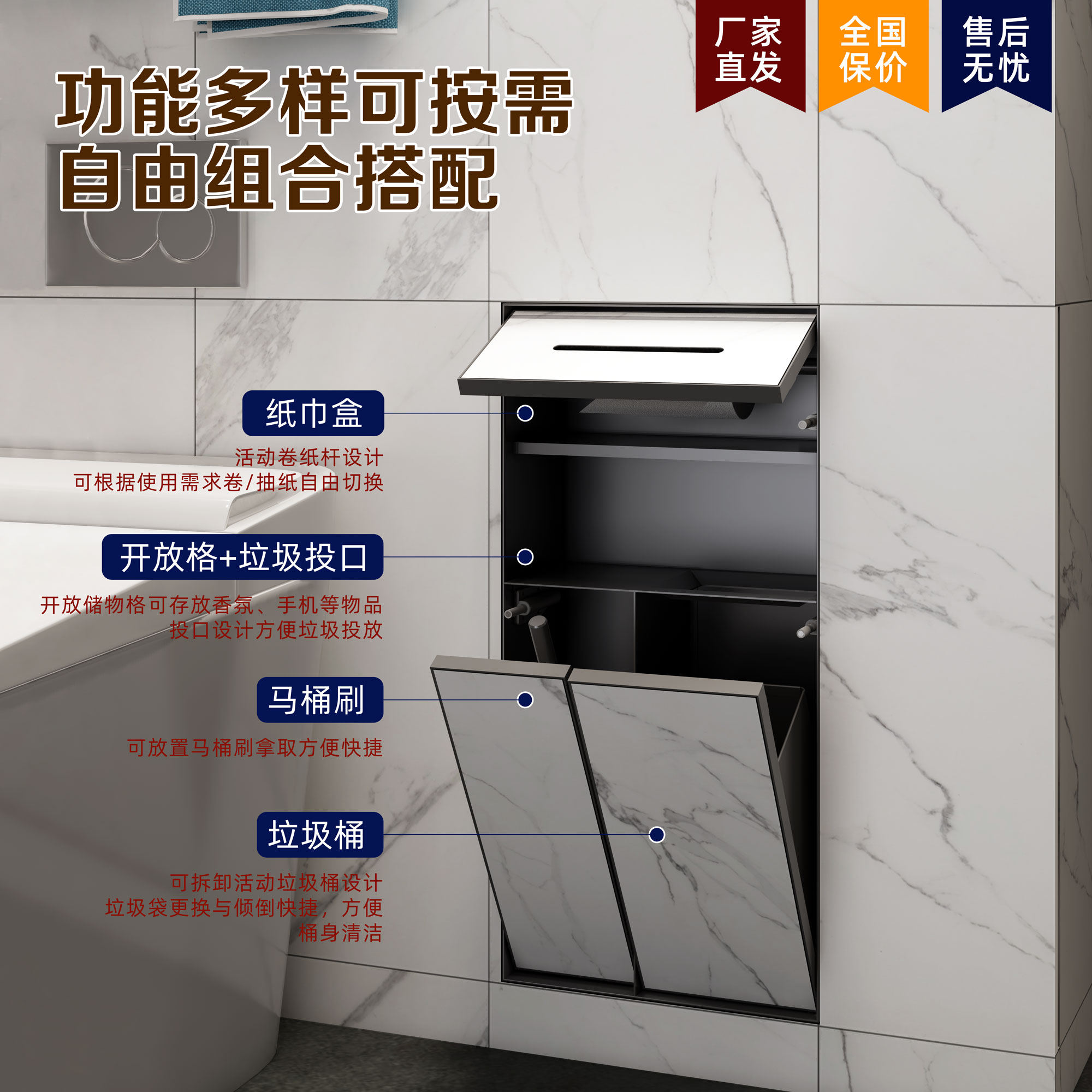 卫生间隐藏式垃圾桶厕所嵌入式不锈钢可贴砖纸巾盒马桶刷组合壁龛