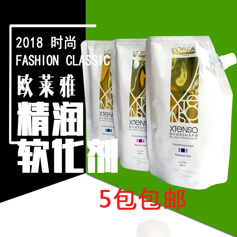 正品欧莱雅探索精润持塑烫发膏烫发药水热烫陶瓷烫发软化剂柔顺剂