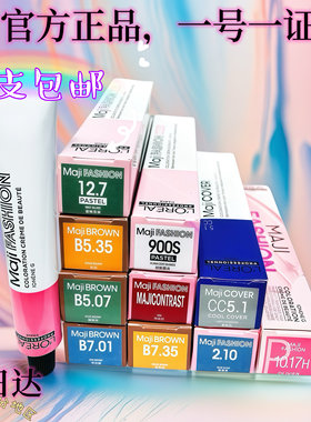 欧莱雅现货批发50ml微潮色染膏