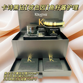 8精华液 正品 250ML发膜 8ML 行货 卡诗黑钻钥源鱼子酱护理套装