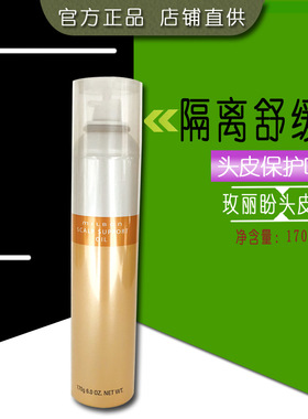 日本 玫丽盼头皮保护喷雾染发前用 170g染前烫前头皮隔离舒缓敏感