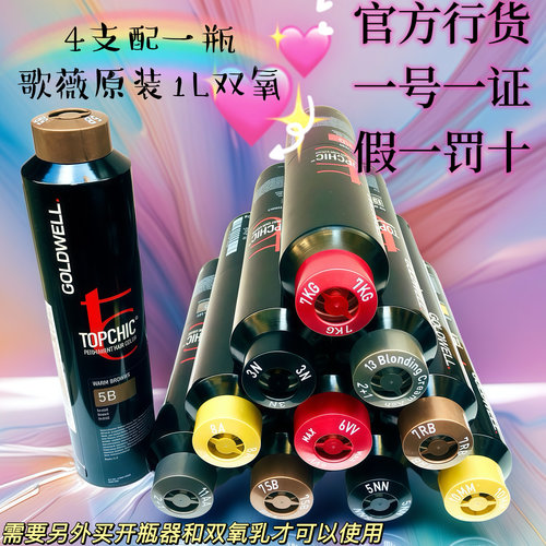 歌薇德国进口罐装亚麻蜜茶染发