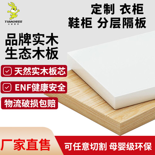 enf书桌面板隔断板切割加工定做