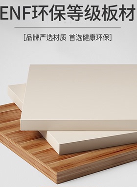 木板定制隔板置物架书架书柜层板定制分层隔板定制免漆环保