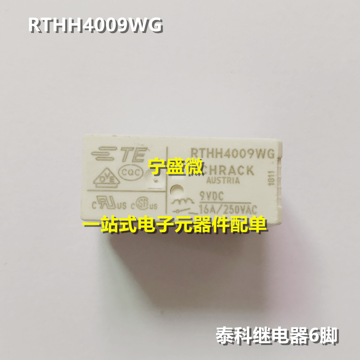 进口继电器RTHH4009WG设备9VDC
