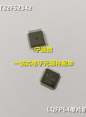 全新原装正品 HT32F52342 LQFP64 单片机芯片 现货