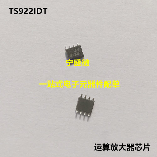 TS922IDT运算放大器芯片IC