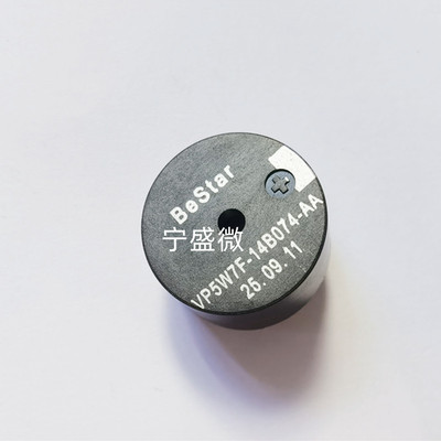 VP5W7F-14B074-AA BME2512P-01A 汽车电磁无源蜂鸣器12V 100DB