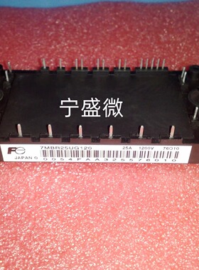 7MBR25UG120 变频器模块 25A 1200V 集成电路 质量保证