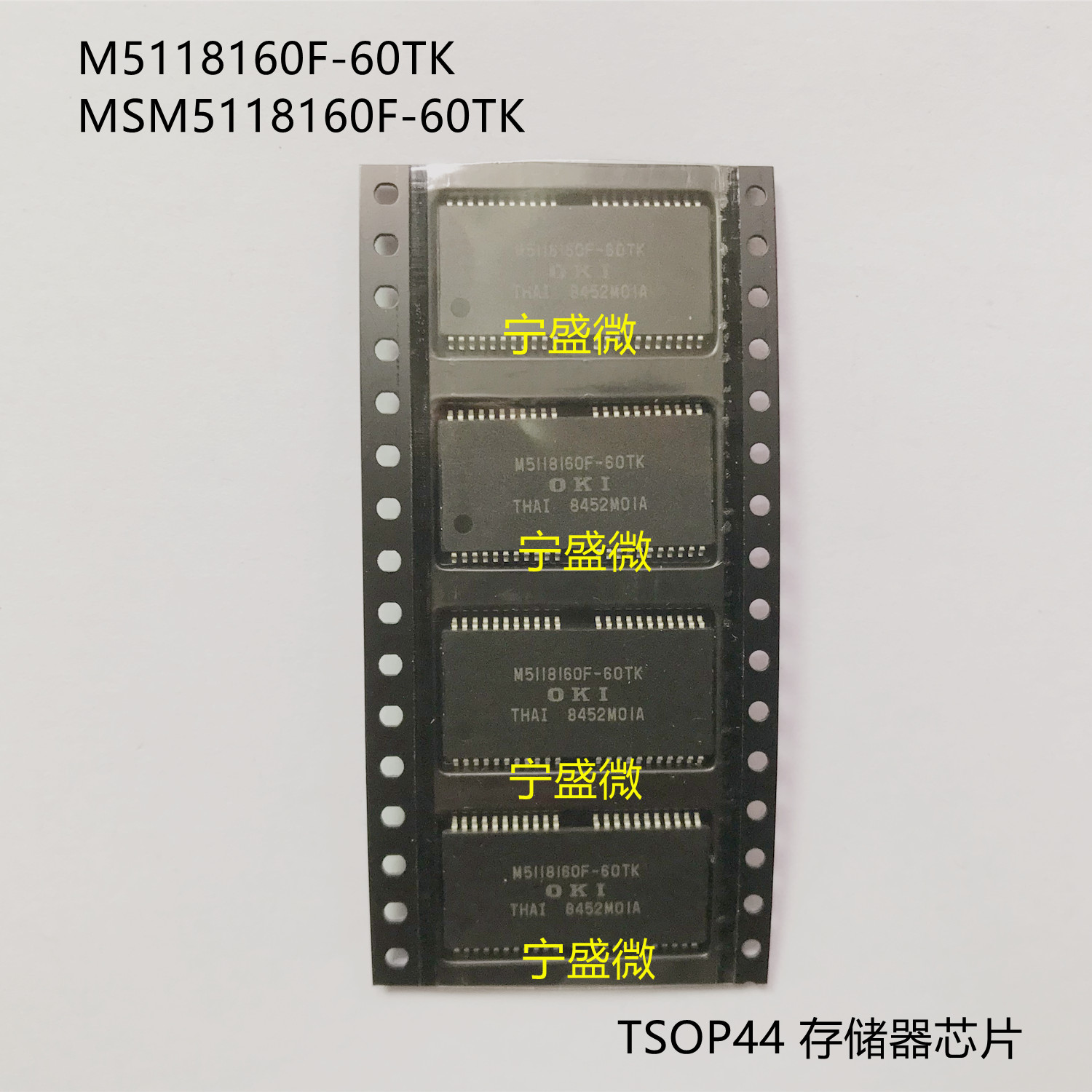 全新存储器芯片M5118160F-60TK