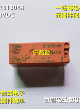 RY613048 48V 一开一闭电子直流电磁继电器 8A250VAC 5脚