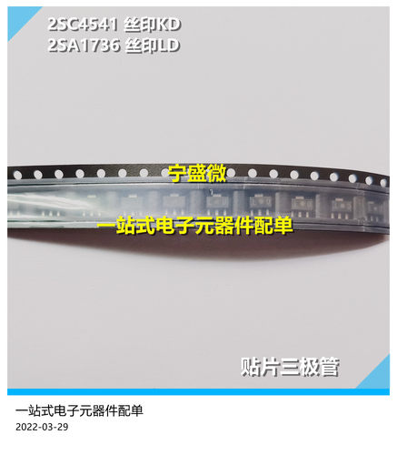 2SC45411736贴片三极管全新原装