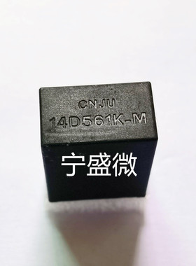 全新原装 14D561KM 空调电视14mm防爆560v压敏电阻 14D561K-M