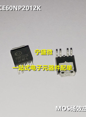 全新 NCE60NP2012K MOS场效应管封装TO-252电压60V电流20A