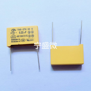 TNS-2TH 224 275V0.22UF 220NF 10% X2薄膜电容 脚距22.5MM