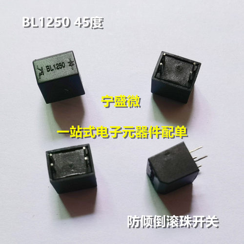 BL-1250滚珠开关全新原装