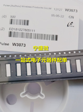 全新原装正品  W3073 陶瓷四频单极子天线 电感