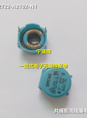 全新原装 B82722A2102N1 2x10MH 1A 250V 4脚 共模扼流线圈电感