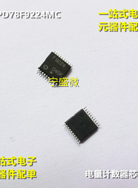 UPD78F9224  F9224 UPD78F9224MC 全新进口电量计数器 单片机芯片