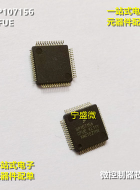 SP107156CFUE SP107156 单片机 微控制器芯片 QFP64 全新