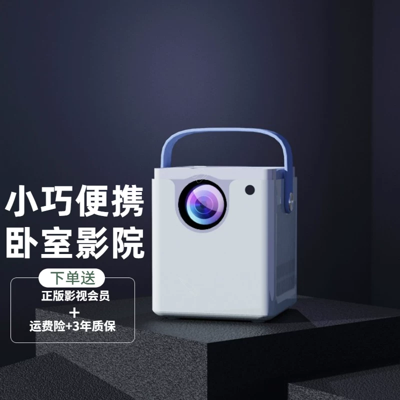 Simi Ke Q5 новый мобильный проекционный проектор дома маленький портативный 1080p surround стена смотреть фильмы высокое разрешение студенческое общежитие спальня умный мини домашний кинотеатр ТВ wifi съемочный экран все-в-одном