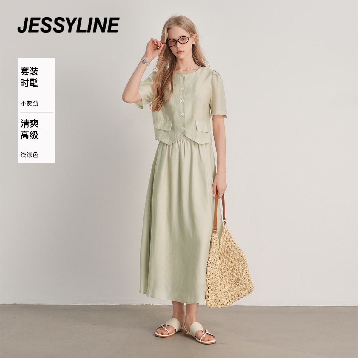 jessyline2025夏季新款 杰茜莱绿色小清新外套半身裙两件搭配套装