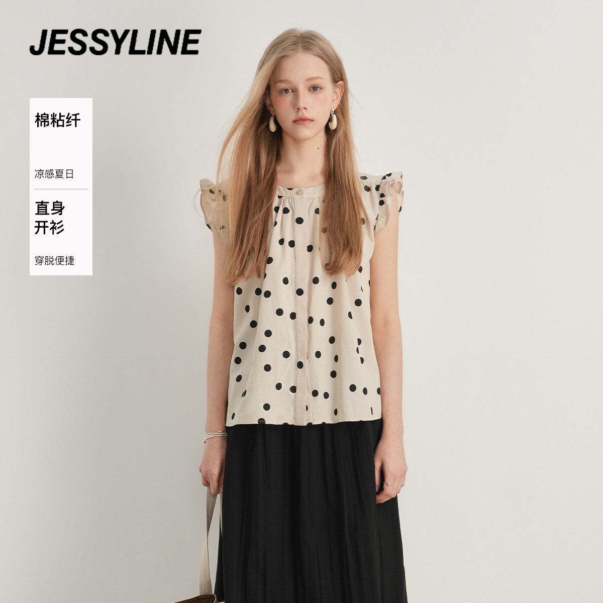 jessyline绝美夏季新款 杰茜莱时尚可爱波点减龄小个子衬衫女上衣