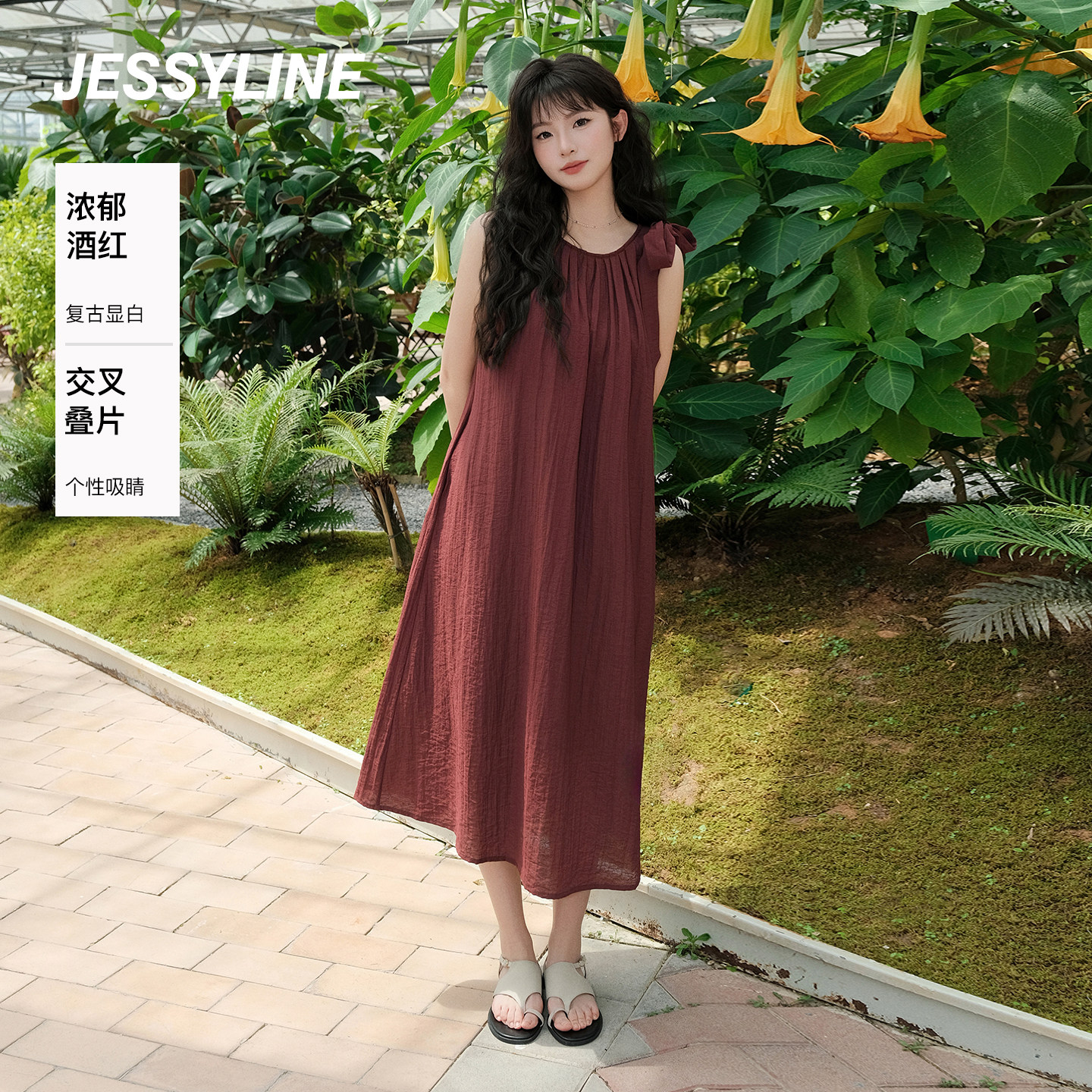 jessyline2026夏季新款 杰茜莱酒红色时尚优雅气质无袖打底连衣裙