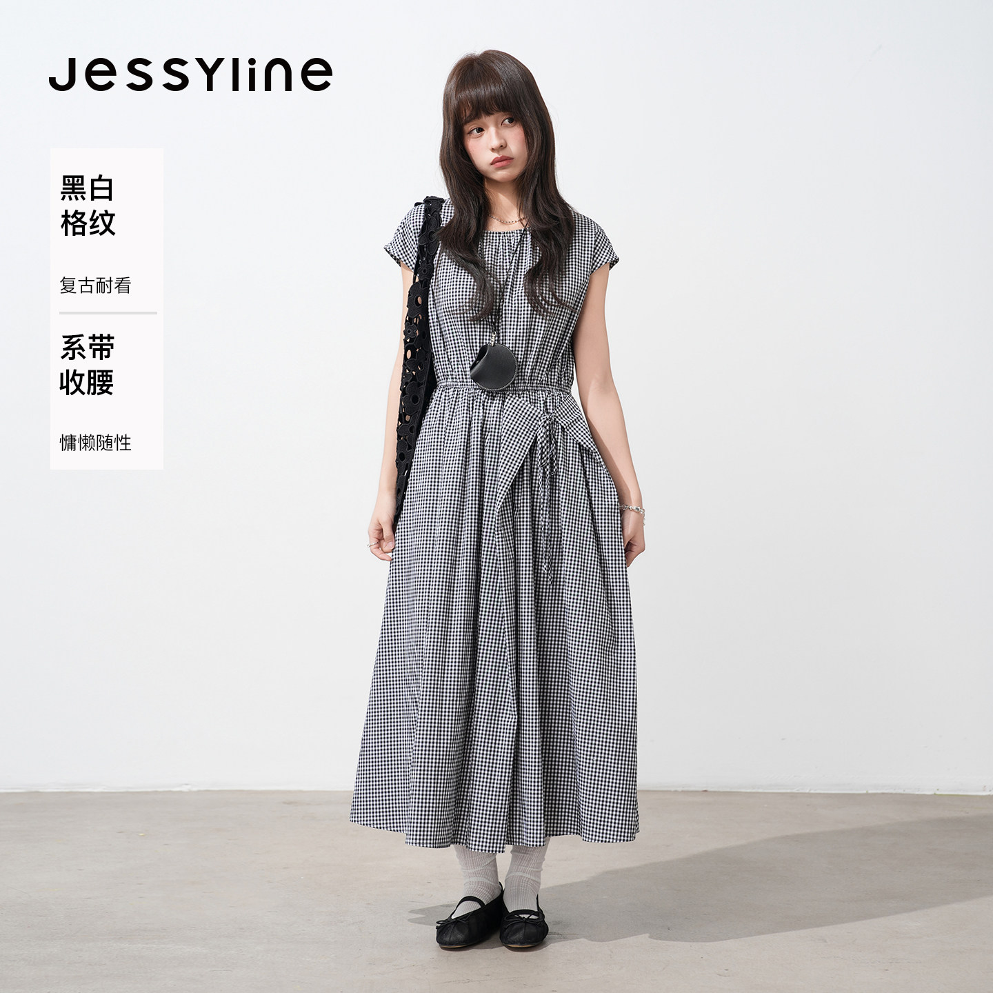 jessyline杰茜莱2026夏新中长款黑白色格子收腰显瘦高级感连衣裙