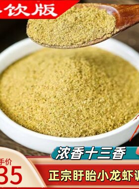盱眙许宇飞浓香十三香小龙虾调料