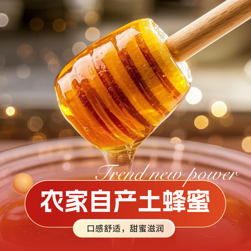 正宗土蜂蜜纯正农家自产深山木桶
