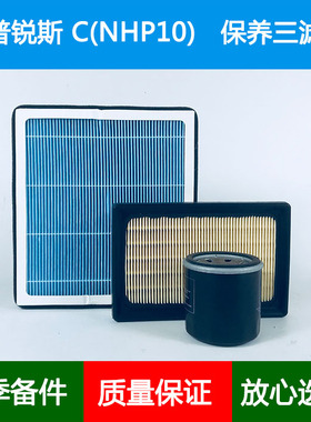 适配TOYOTA丰田普锐斯C/NHP10空气滤芯香薰空调格机油滤清器1.5L