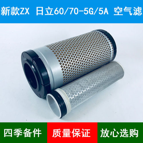 适配挖掘机新款ZX日立60/70-5G/5A空气滤芯空气格空气滤清器K1429