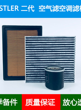 适配SUZUKI铃木HUSTLER/MR52S MR92二代空气滤芯空调格机油滤0.7L