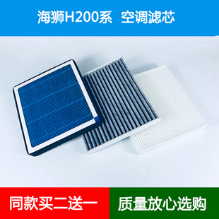 适配05-18年丰田海狮hiace200系 港版VAN仔香薰空调滤芯格滤清器