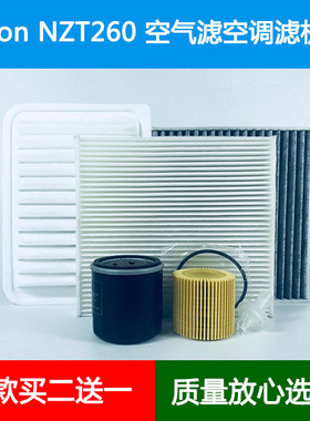 适配TOYOTA丰田Allion ZRT260/61空气滤芯空调格机油滤清器1.82.0