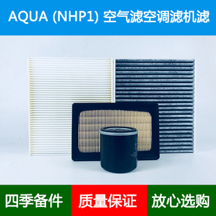 适配Toyota丰田AQUA/NHP1空气滤芯冷气空调格机油滤清器1.5Hybrid