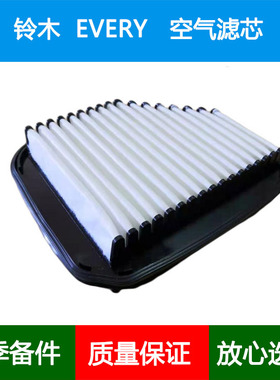 适配SUZUKI铃木EVERY DA17V空气滤芯空调格机油滤清器13780-64P00