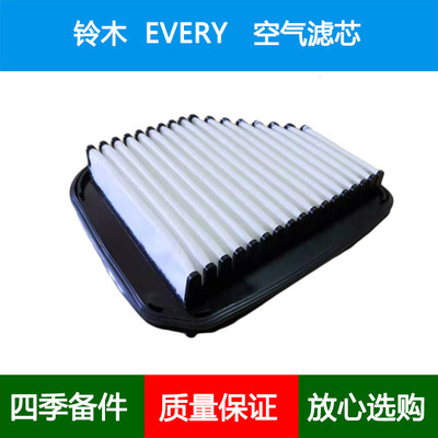 适配SUZUKI铃木EVERY DA17V空气滤芯空调格机油滤清器13780-64P00