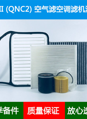 适配Toyota丰田bB(QNC20 QNC21)空气滤芯空调格机油滤清器1.31.5L
