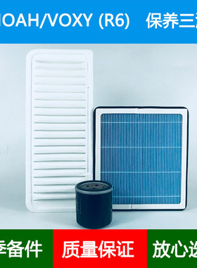 适配01-07款诺亚NOAH/VOXY/AZR60空气滤香薰空调格机油滤清器2.0L
