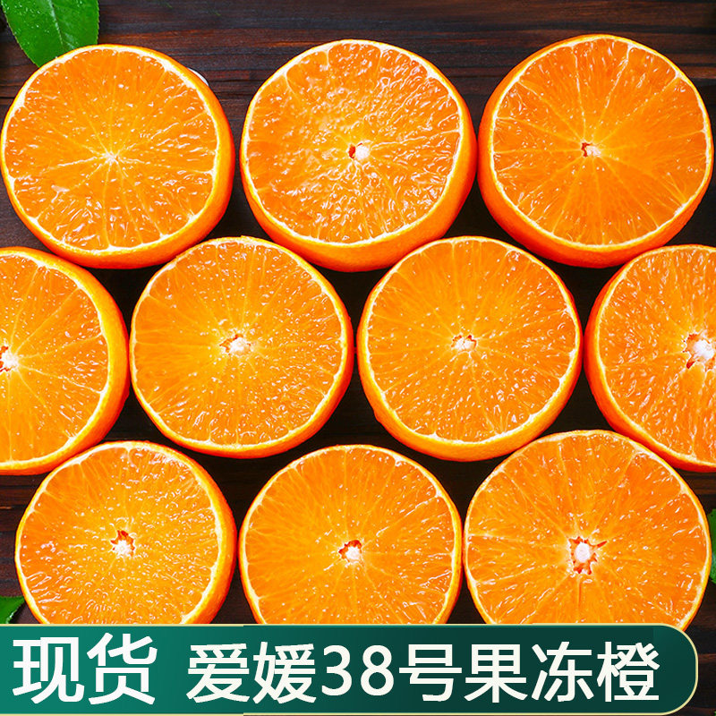 四川爱嫒38号果冻橙当季水果10斤新鲜橙子柑橘蜜桔子大果粒橙包邮