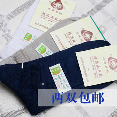 夏季时尚防臭吸汗低腰隐形船袜子